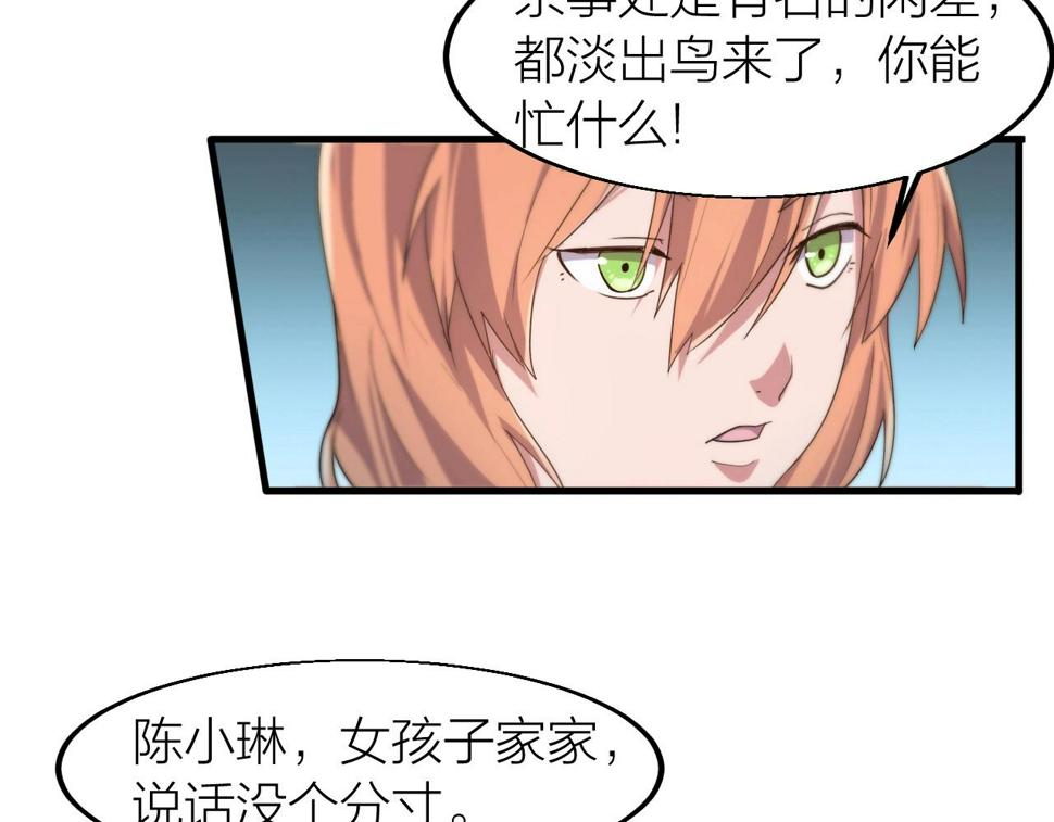 第16话 刑罚宣判110
