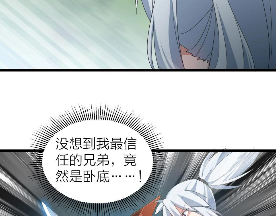 第32话 卧底竟是…68