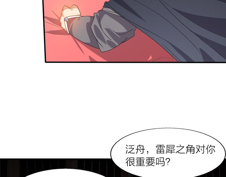 第3话 日耀菩提65