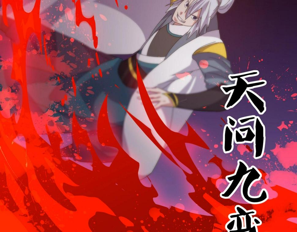 第19话 六脉剑诀 二碎星辰！130