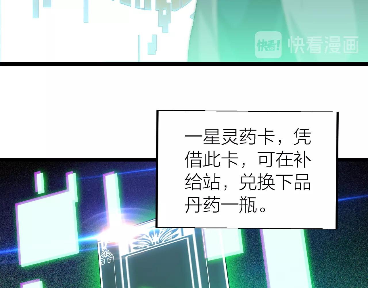 第18话 女神权杖109
