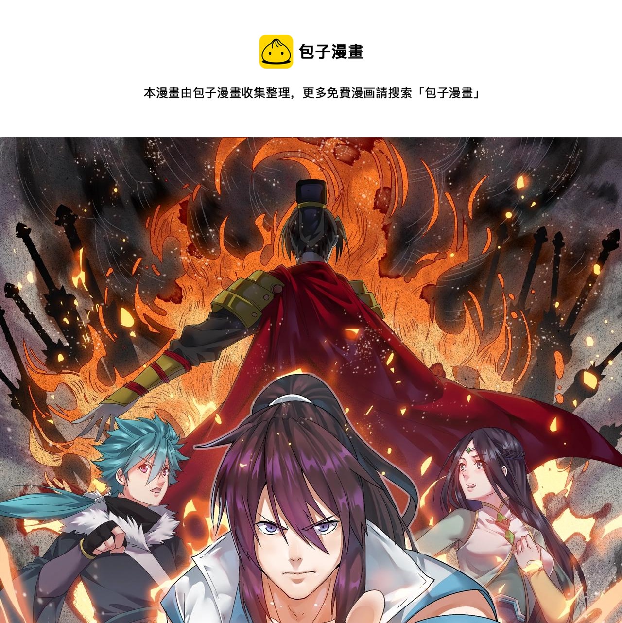 第15话 九转神尊0