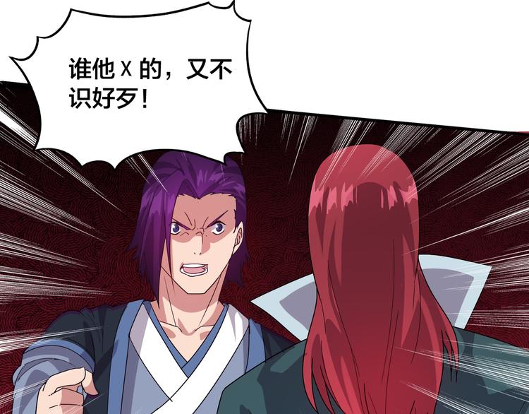 第4话 天锁镇魂塔112