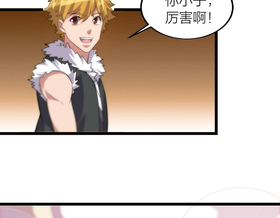 第19话 六脉剑诀 二碎星辰！70