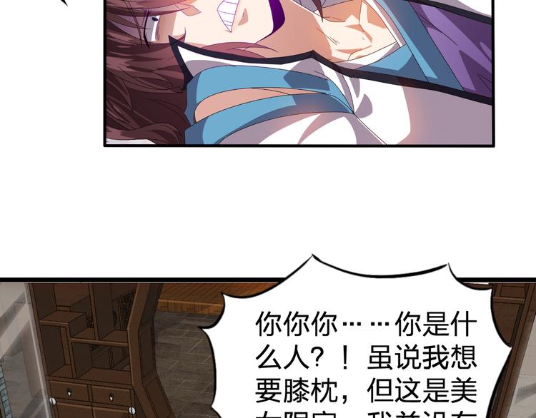 第1话 莫名追杀70