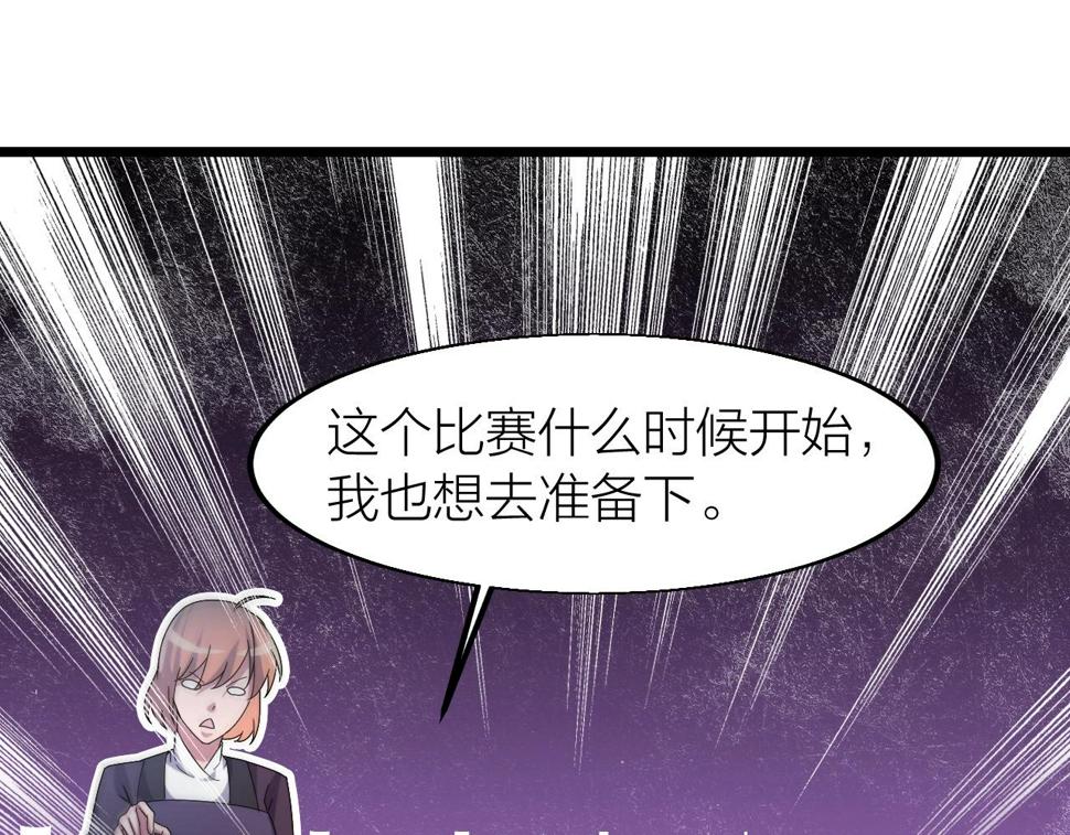 第17话 霸气打脸！18