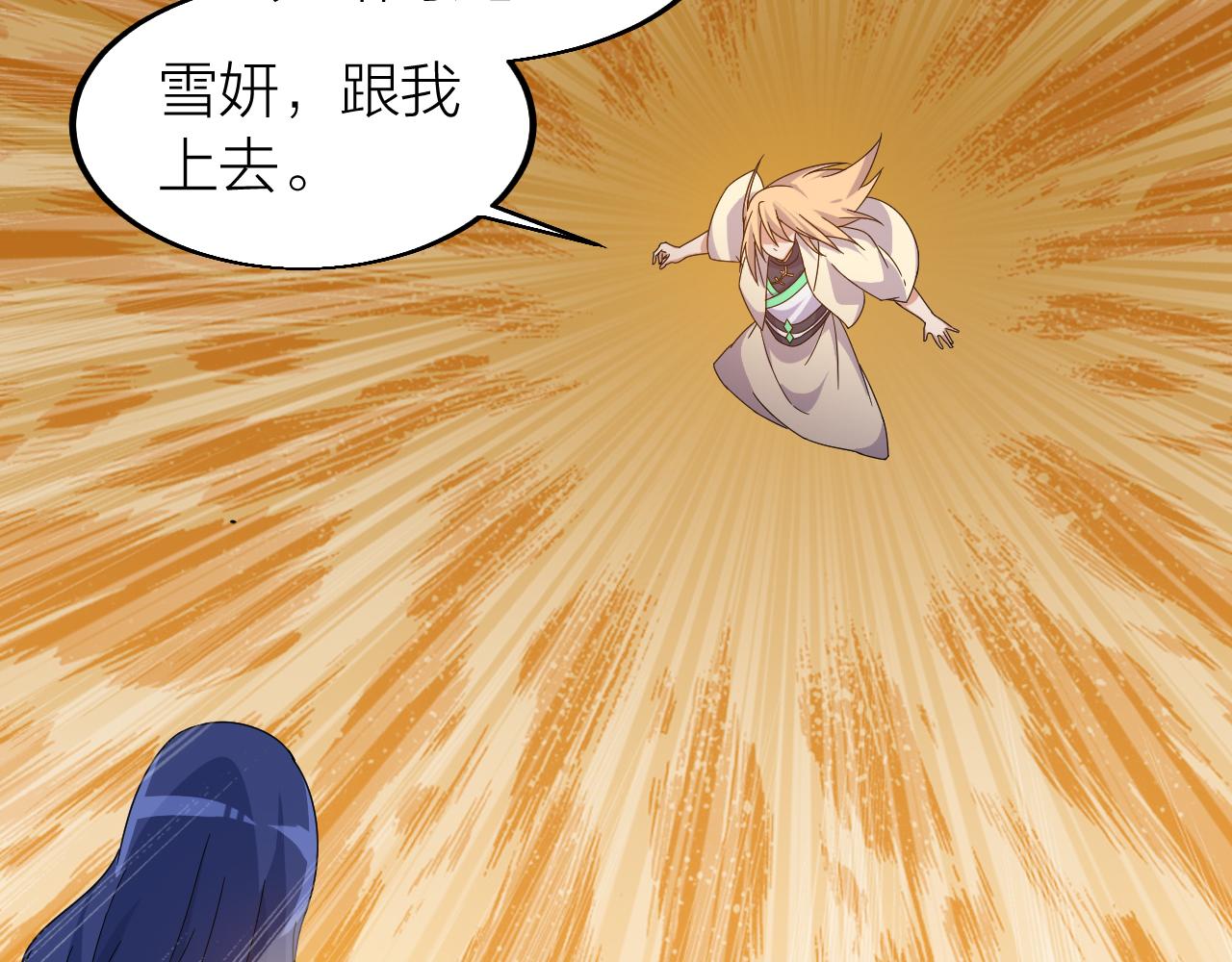 第23话 白银圣甲·启动！104