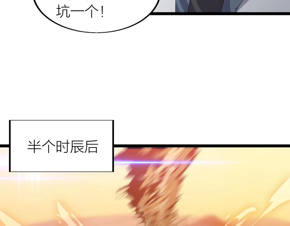 第21话 决战！万剑门63