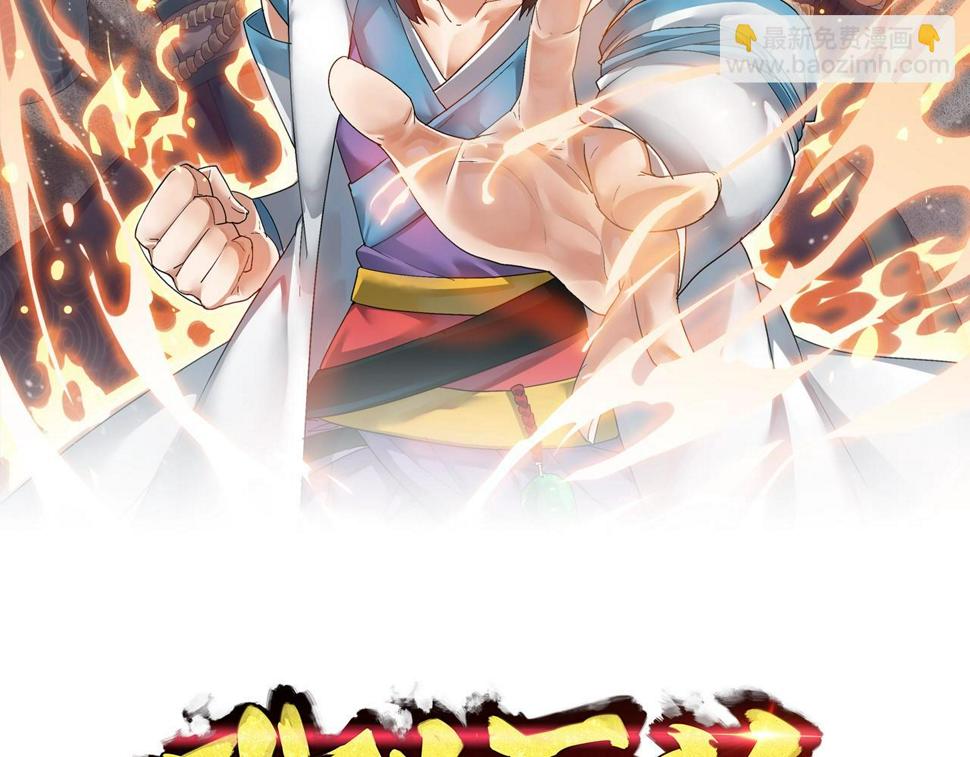 第13话 通灵武域1
