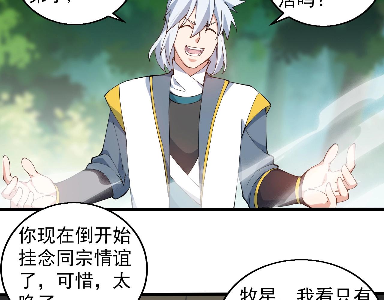 第29话 天问九变·撼天！24