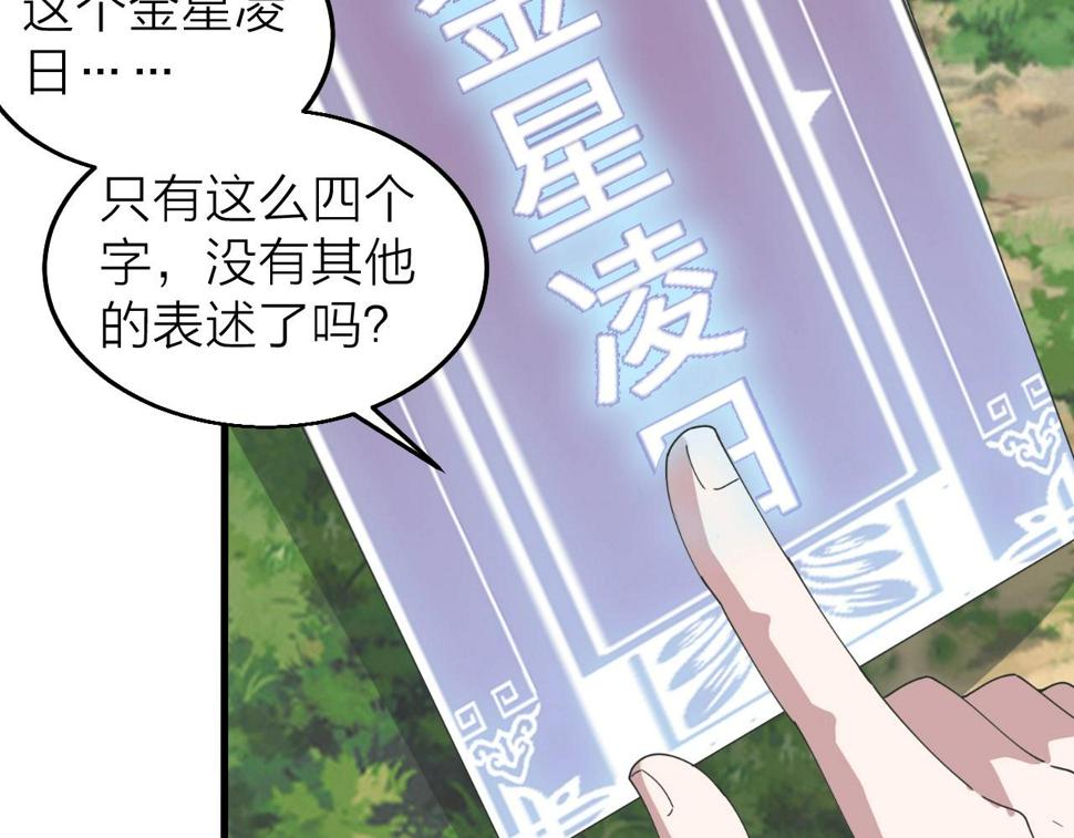 第30话 地藏王鼠150