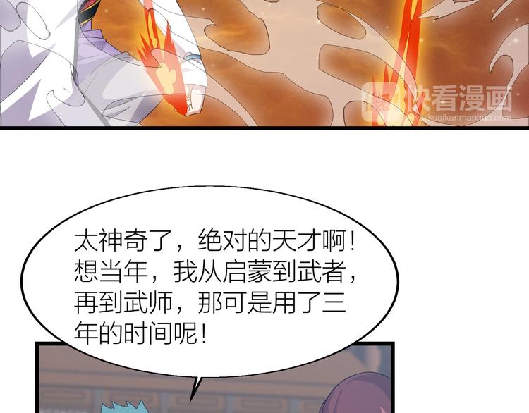 第7话 就职典礼17