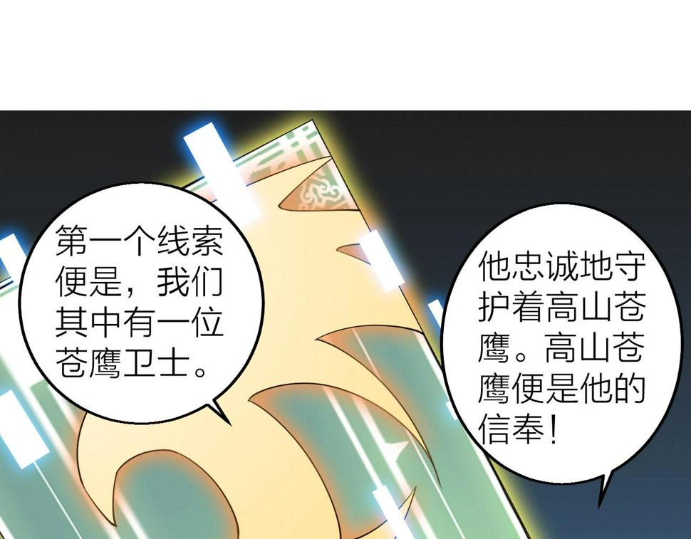 第31话 线索80