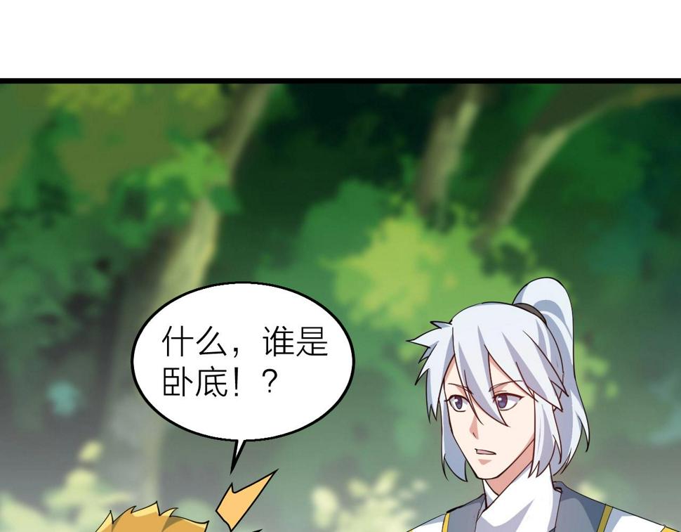 第31话 线索87