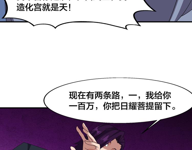 第4话 天锁镇魂塔72