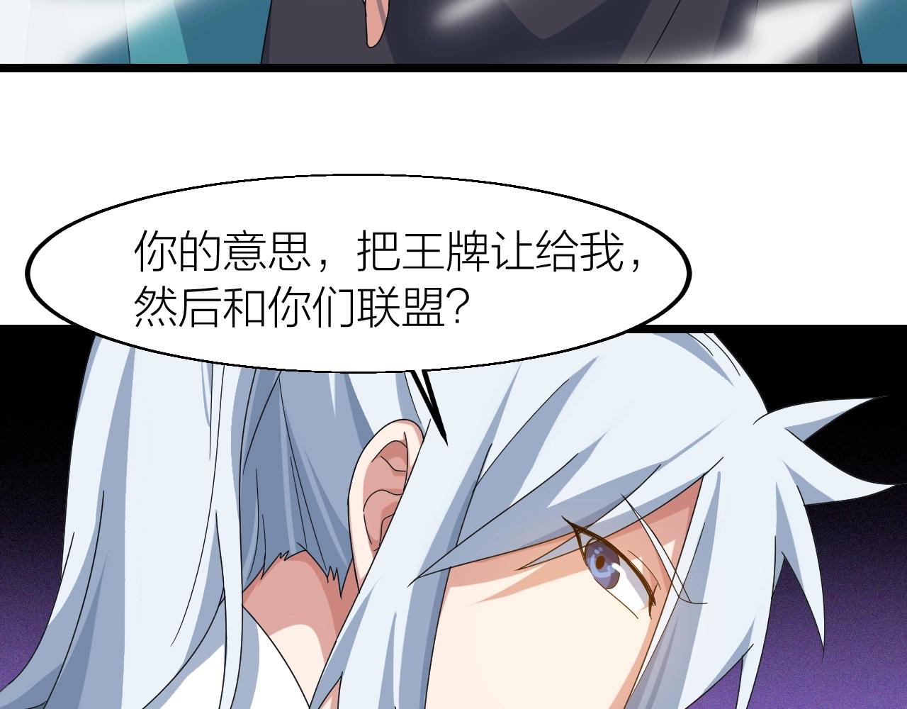 第24话 实力王牌83