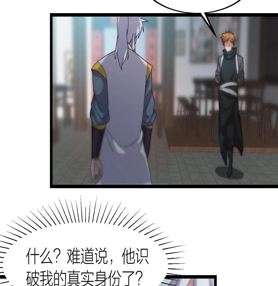 第17话 霸气打脸！37