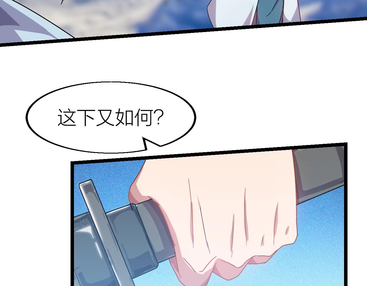 第11话 黑星猎豹104