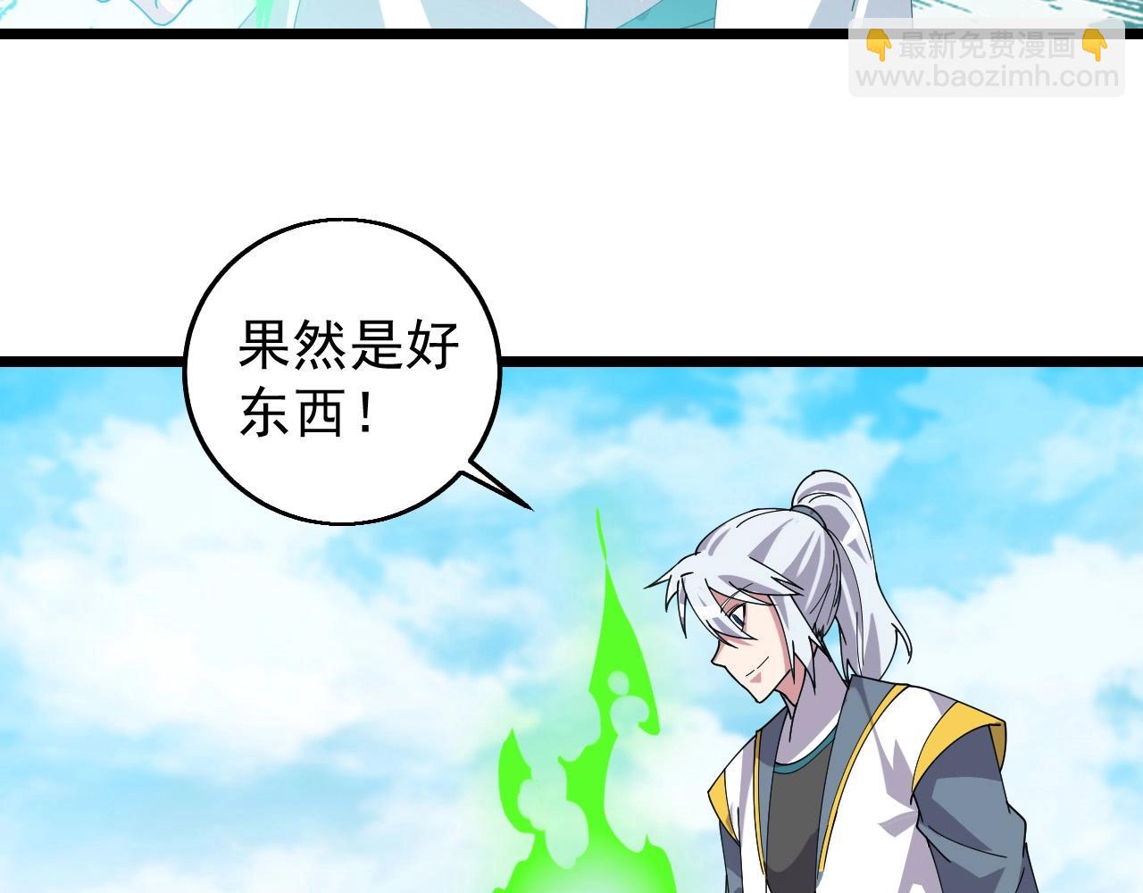 第29话 天问九变·撼天！159