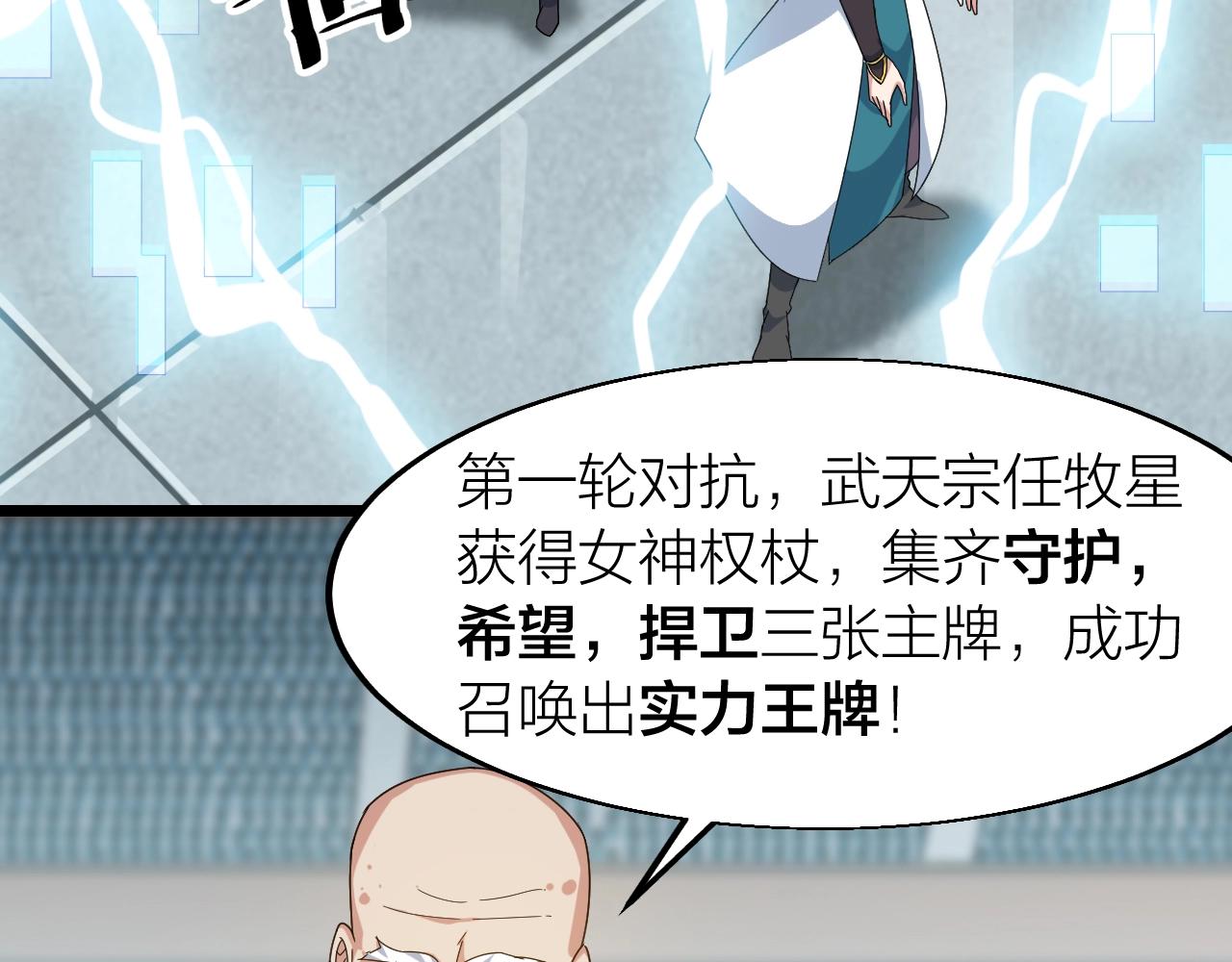 第24话 实力王牌118