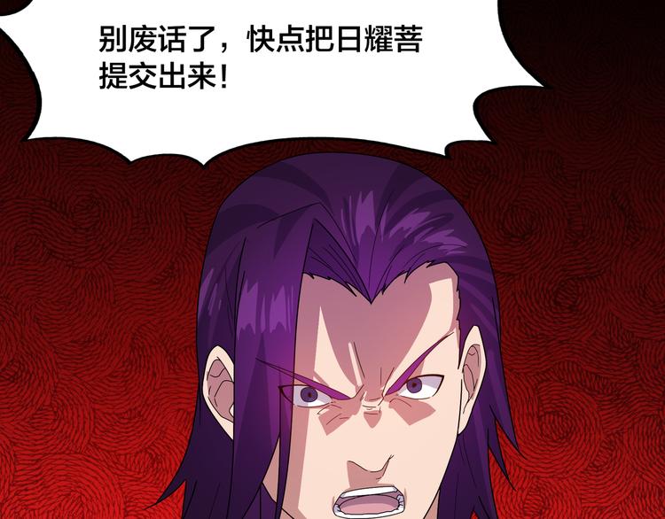 第4话 天锁镇魂塔96