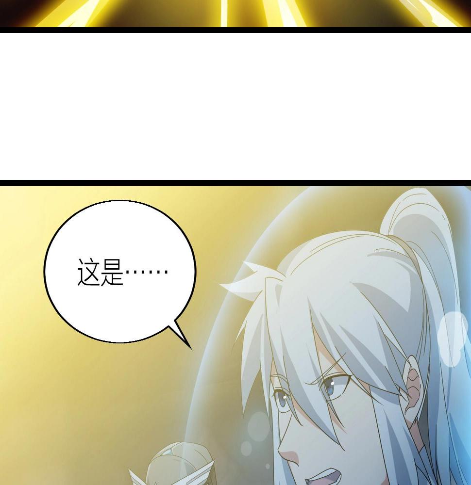 第26话 六脉剑诀 二碎星辰120