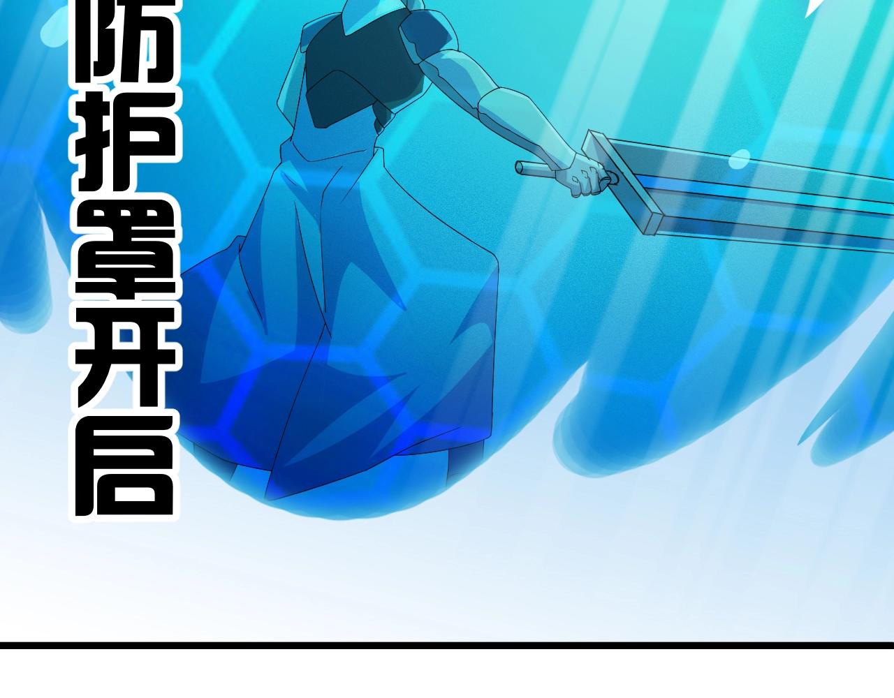第26话 六脉剑诀 二碎星辰26