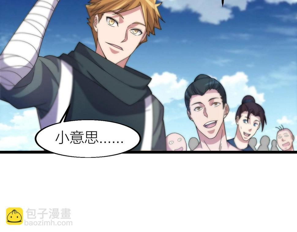 第17话 霸气打脸！92