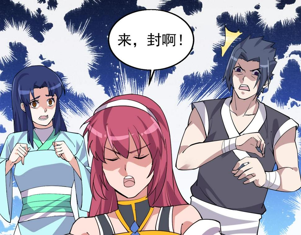 第29话 天问九变·撼天！60