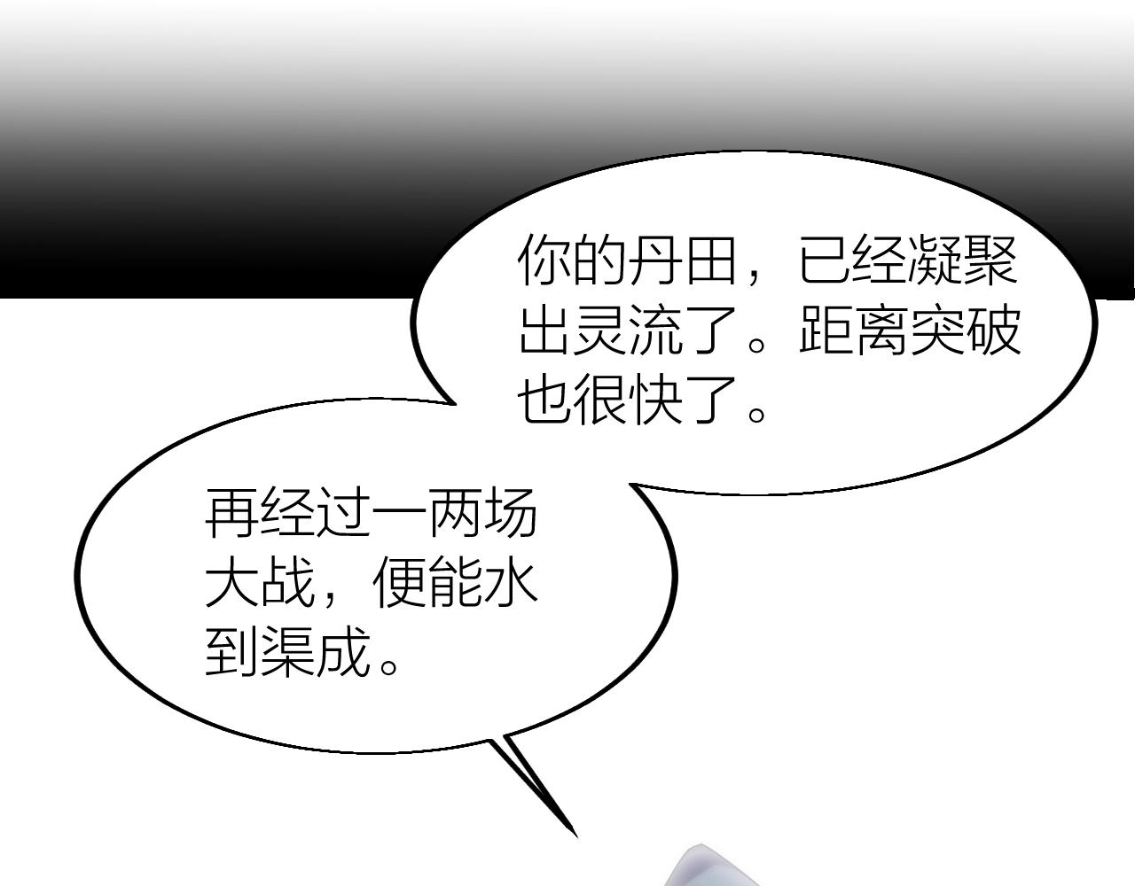 第18话 女神权杖15