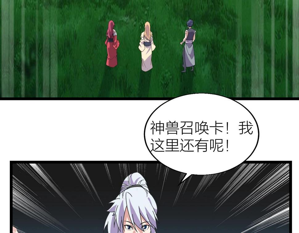 第27话 地藏王鼠67