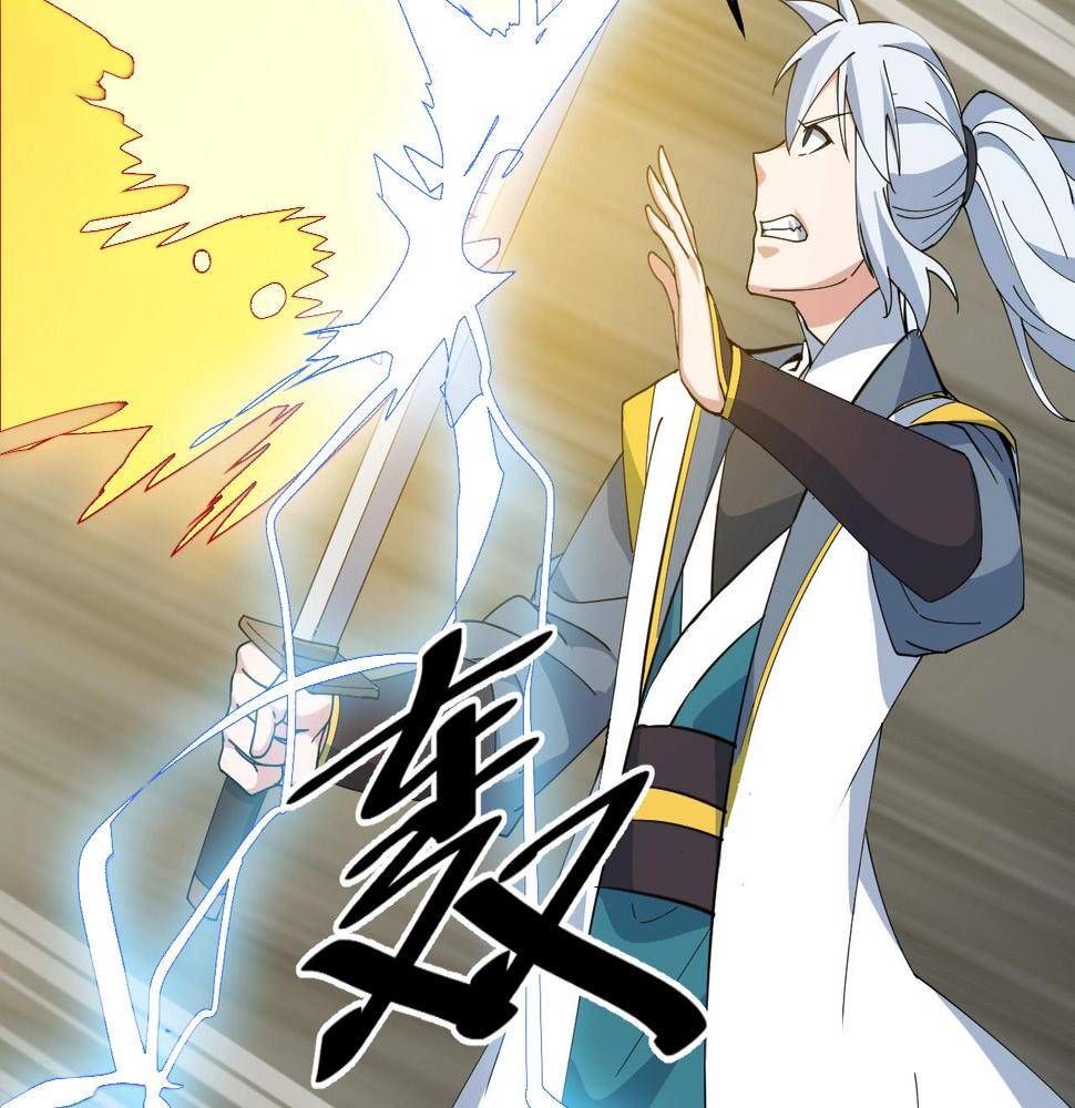 第29话 天问九变·撼天！118