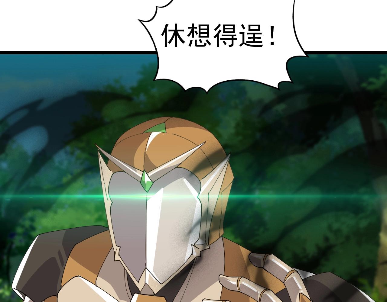 第29话 天问九变·撼天！141