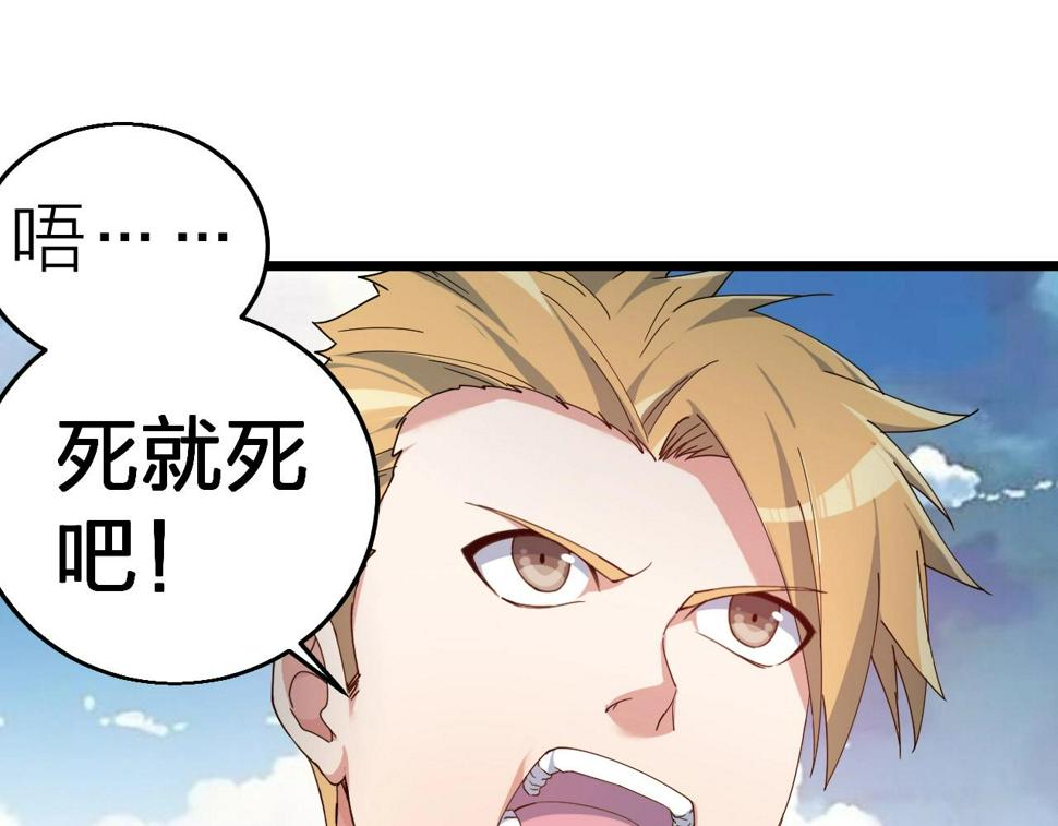 第36话 开战！142