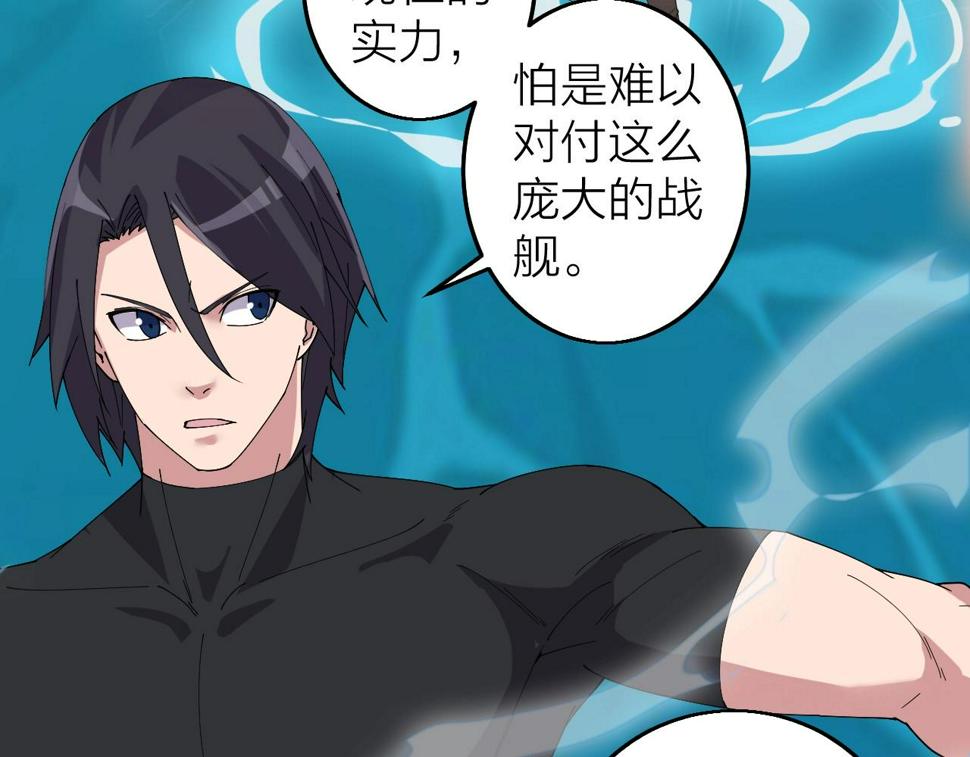 第34话 火云虎鲨116