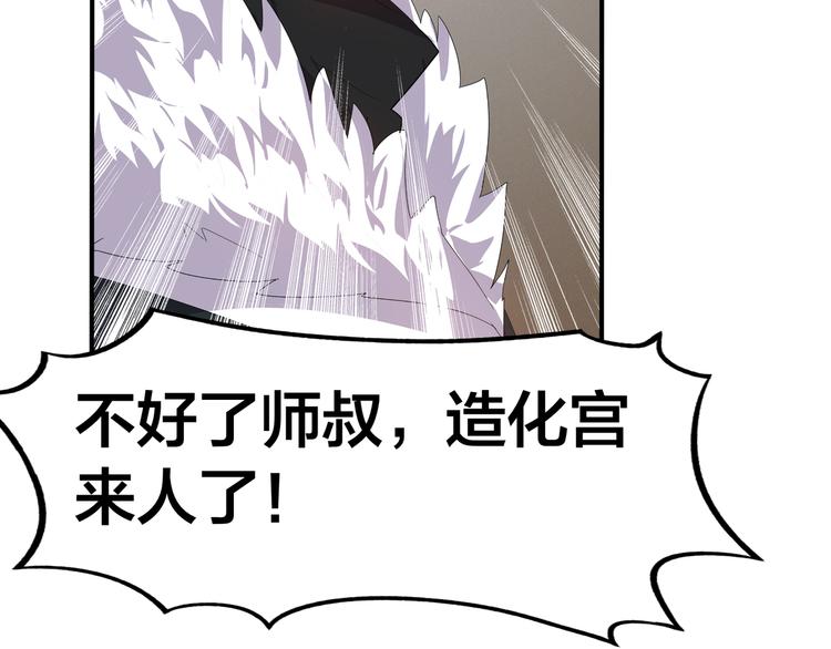 第5话 天问心诀155