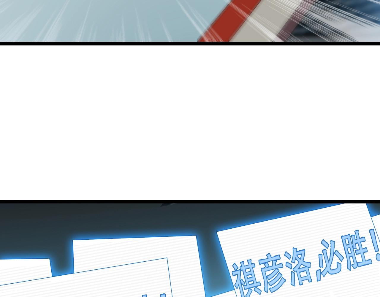完结篇 第一阶段落幕！85