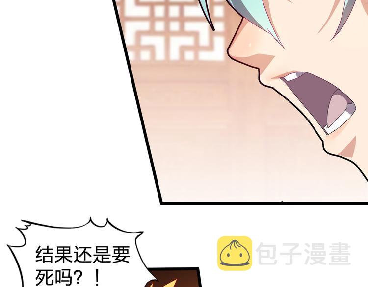 第1话 莫名追杀81