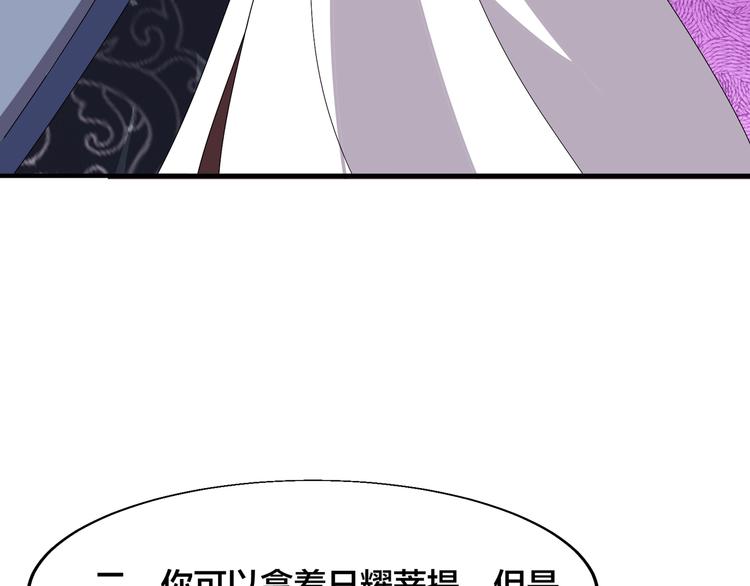 第4话 天锁镇魂塔74