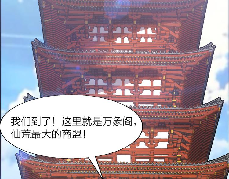 第2话 万象阁72