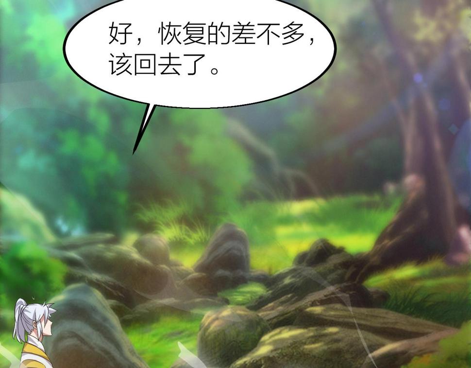 第13话 通灵武域92