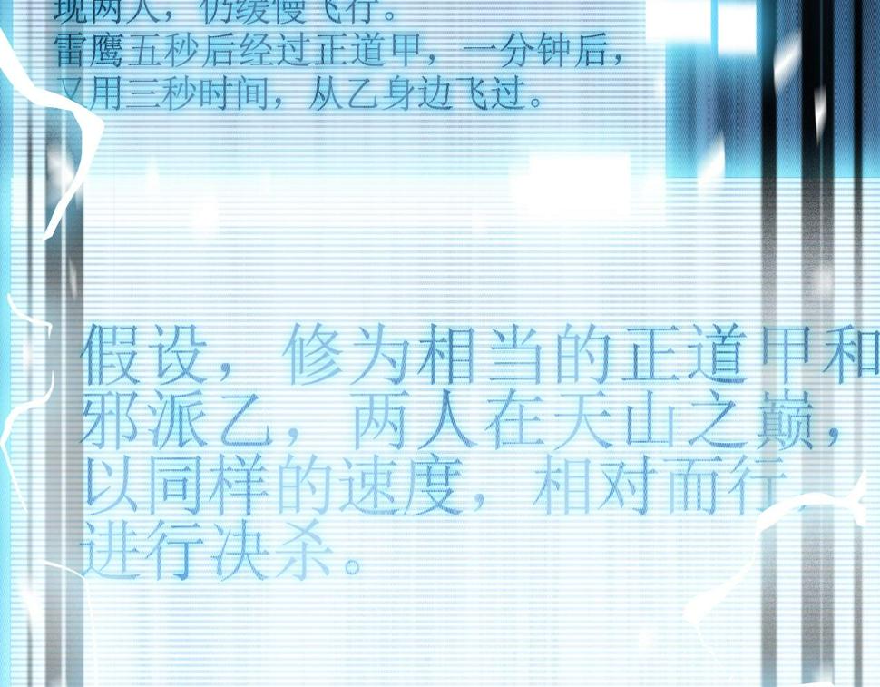 第11话 黑星猎豹79