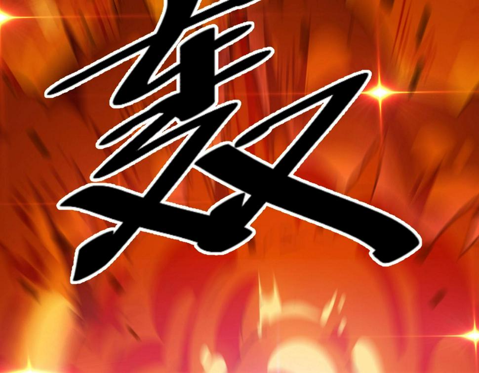 第19话 六脉剑诀 二碎星辰！67