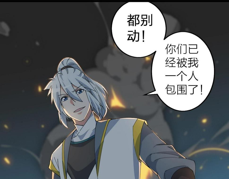 第34话 火云虎鲨145