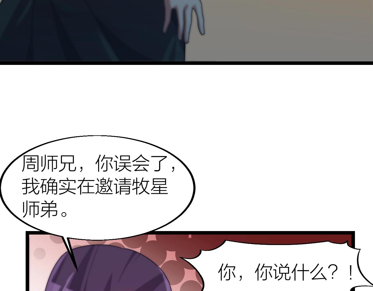 第17话 霸气打脸！8