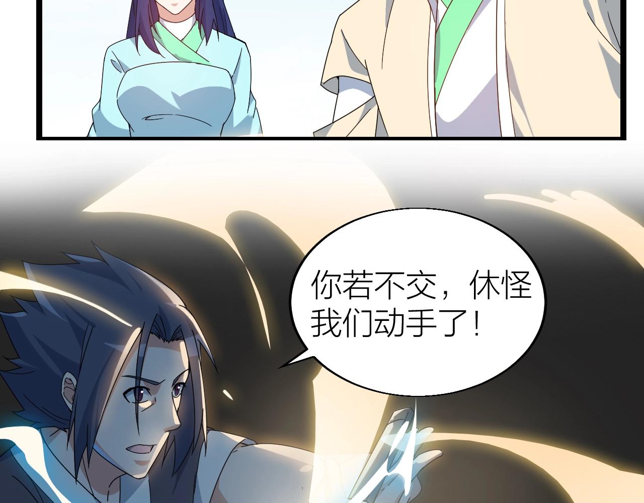 第27话 地藏王鼠56