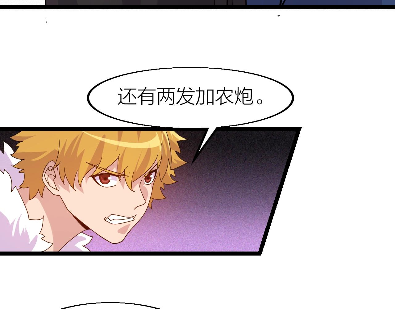 第23话 白银圣甲·启动！79