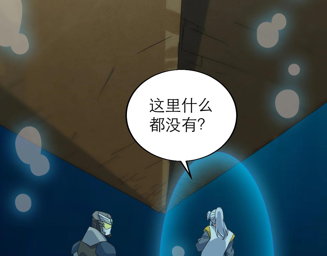 第26话 六脉剑诀 二碎星辰56