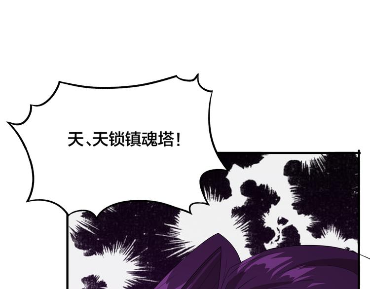 第4话 天锁镇魂塔143