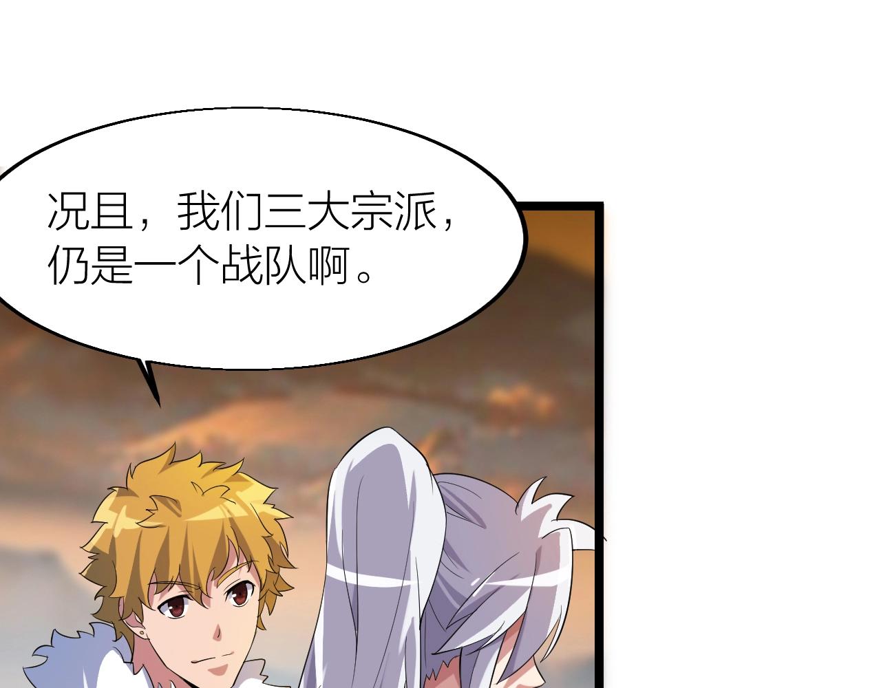 第19话 六脉剑诀 二碎星辰！7